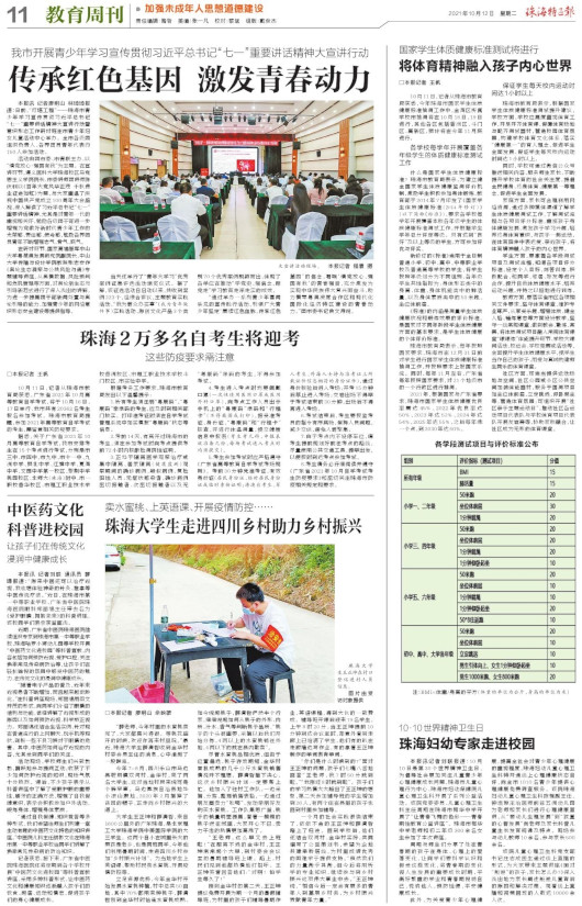 报刊